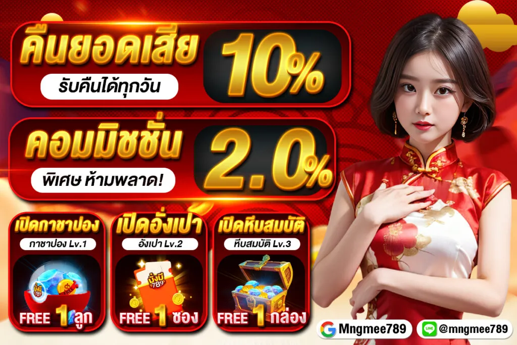 มั่งมี789 เข้าสู่ระบบ