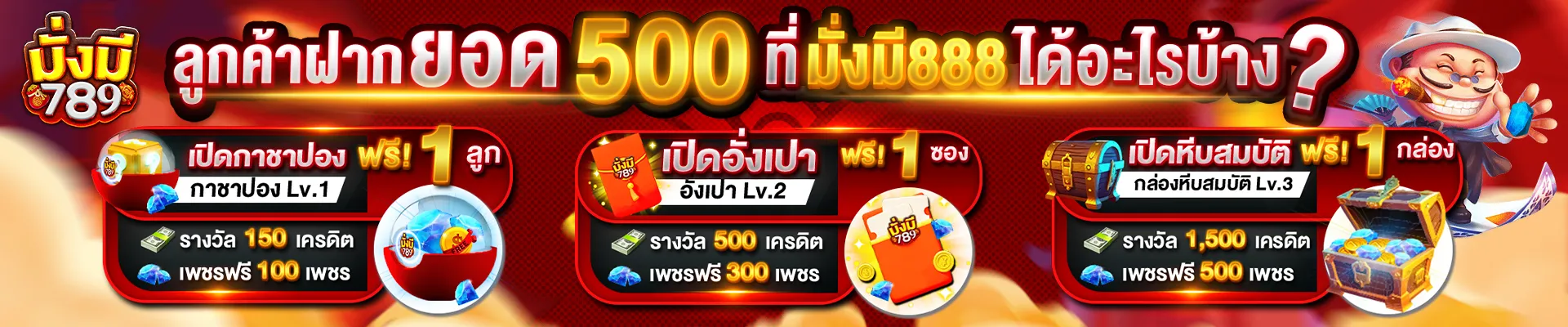มั่งมี789 สล็อต